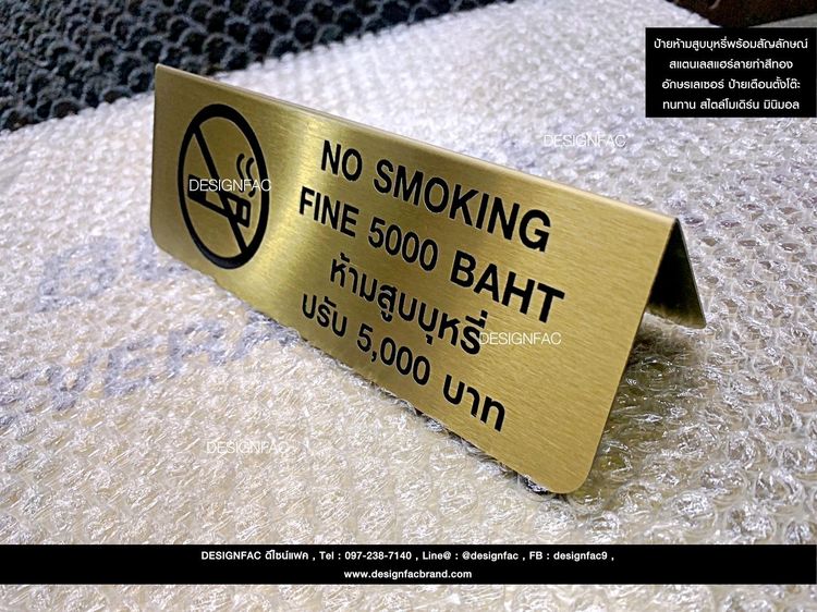 ป้ายห้าม ป้ายเตือน ป้ายสัญลักษณ์ สไตล์โมเดิร์น มินิมอล รูปที่ 6
