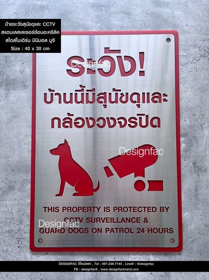 ป้ายห้าม ป้ายเตือน ป้ายสัญลักษณ์ สไตล์โมเดิร์น มินิมอล รูปที่ 18