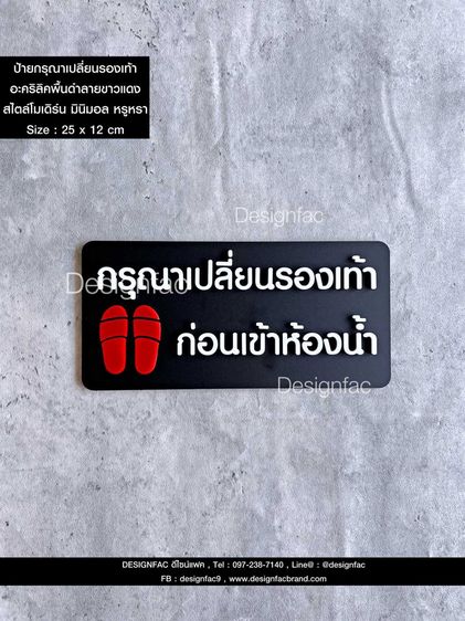 ป้ายห้าม ป้ายเตือน ป้ายสัญลักษณ์ สไตล์โมเดิร์น มินิมอล รูปที่ 12