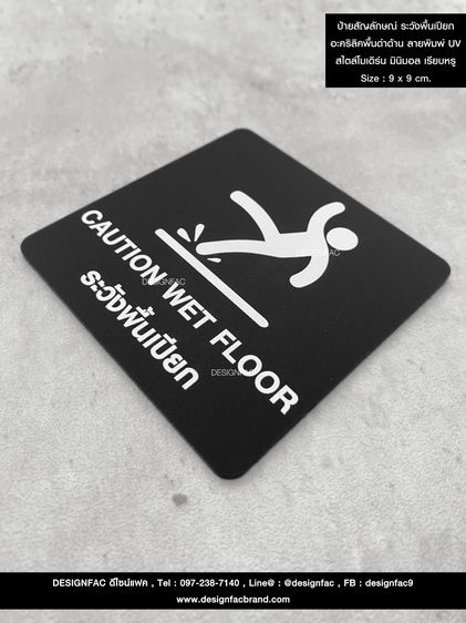 ป้ายห้าม ป้ายเตือน ป้ายสัญลักษณ์ สไตล์โมเดิร์น มินิมอล รูปที่ 5