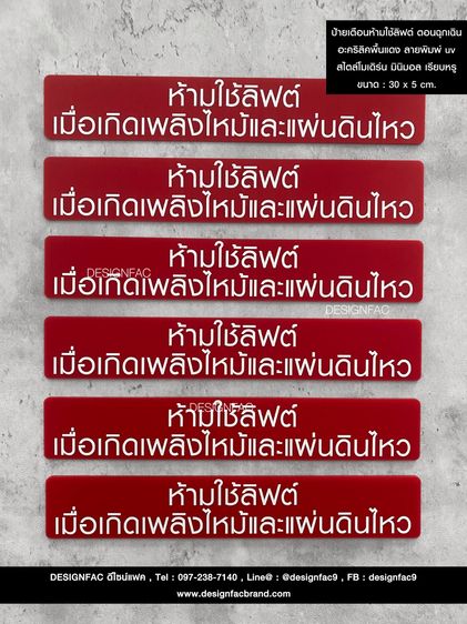 ป้ายห้าม ป้ายเตือน ป้ายสัญลักษณ์ สไตล์โมเดิร์น มินิมอล รูปที่ 10