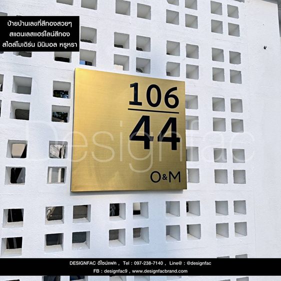 ของตกแต่งบ้านอื่นๆ ป้ายบ้านเลขที่สแตนเลส ป้ายบ้านเลขที่โลหะ ป้ายเลขที่บ้าน สไตล์มินิมอล โมเดิร์น