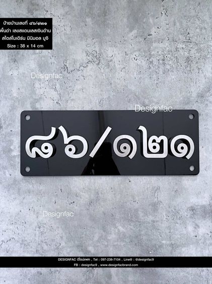 ป้ายบ้านเลขที่สแตนเลส ป้ายบ้านเลขที่โลหะ ป้ายเลขที่บ้าน สไตล์มินิมอล โมเดิร์น รูปที่ 18