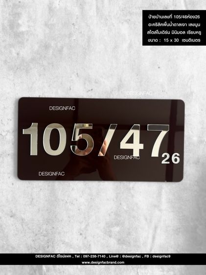 ของตกแต่งบ้านอื่นๆ รวมป้ายตกแต่งบ้าน สไตล์โมเดิร์น แต่งบ้านสไตล์มินิมอล หรูหรา