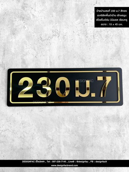 รวมป้ายตกแต่งบ้าน สไตล์โมเดิร์น แต่งบ้านสไตล์มินิมอล หรูหรา รูปที่ 5