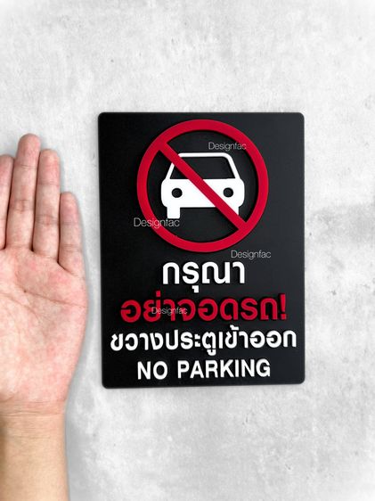 รวมป้ายตกแต่งบ้าน สไตล์โมเดิร์น แต่งบ้านสไตล์มินิมอล หรูหรา รูปที่ 15