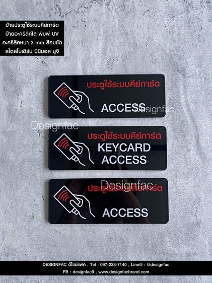 ป้ายดึงผลัก ป้ายเลื่อน ป้ายประตูเลื่อน สไตล์โมเดิร์น มินิมอล ลอฟท์ รูปที่ 8