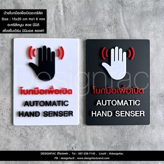 ป้ายดึงผลัก ป้ายเลื่อน ป้ายประตูเลื่อน สไตล์โมเดิร์น มินิมอล ลอฟท์ รูปที่ 7