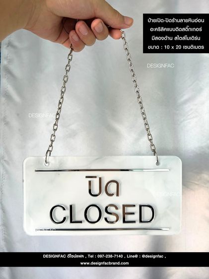 ป้ายแขวนเปิดปิดร้าน OPEN CLOSE สวยหรูหรา สไตล์โมเดิร์น luxury รูปที่ 13