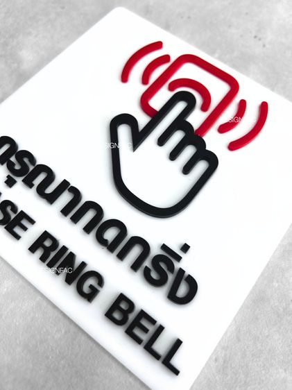 ป้ายกดกริ่ง ป้ายกรุณากดกริ่ง กดกริ่งเรียกพนักงาน สไตล์โมเดิร์น มินิมอล รูปที่ 10