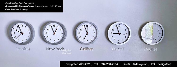ป้ายชื่อเมืองต่างๆ ป้ายชื่อประเทศต่างๆ ป้ายติดใต้นาฬิกา สไตล์โมเดิร์น มินิมอล รูปที่ 18
