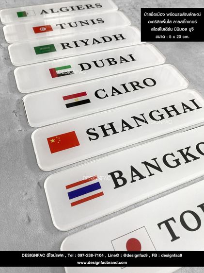 ป้ายชื่อเมืองต่างๆ ป้ายชื่อประเทศต่างๆ ป้ายติดใต้นาฬิกา สไตล์โมเดิร์น มินิมอล รูปที่ 3