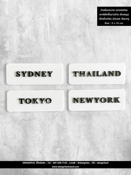 ป้ายชื่อเมืองต่างๆ ป้ายชื่อประเทศต่างๆ ป้ายติดใต้นาฬิกา สไตล์โมเดิร์น มินิมอล รูปที่ 14