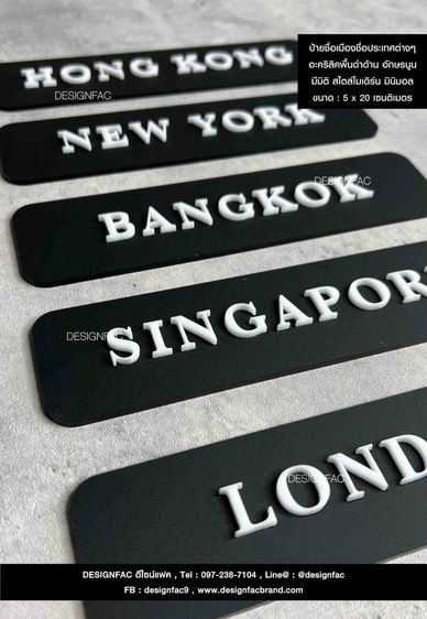 ป้ายชื่อเมืองต่างๆ ป้ายชื่อประเทศต่างๆ ป้ายติดใต้นาฬิกา สไตล์โมเดิร์น มินิมอล รูปที่ 10