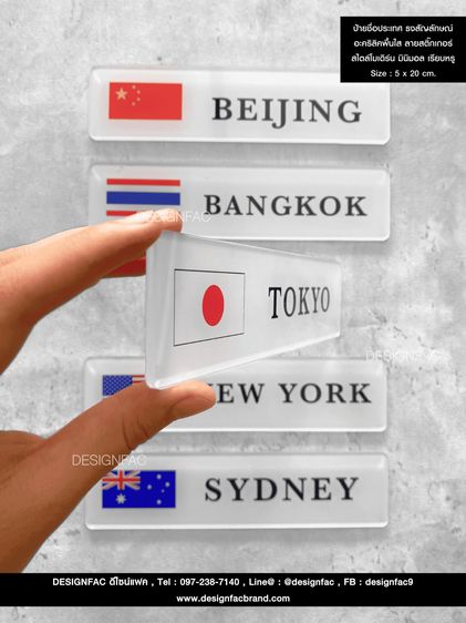 ป้ายชื่อเมืองต่างๆ ป้ายชื่อประเทศต่างๆ ป้ายติดใต้นาฬิกา สไตล์โมเดิร์น มินิมอล รูปที่ 4