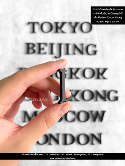 ป้ายชื่อเมืองต่างๆ ป้ายชื่อประเทศต่างๆ ป้ายติดใต้นาฬิกา สไตล์โมเดิร์น มินิมอล รูปที่ 13