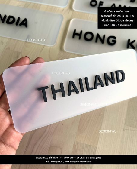 ป้ายชื่อเมืองต่างๆ ป้ายชื่อประเทศต่างๆ ป้ายติดใต้นาฬิกา สไตล์โมเดิร์น มินิมอล รูปที่ 17