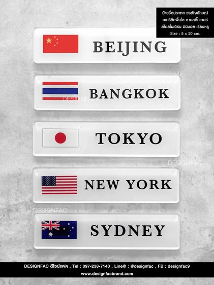 ของตกแต่งบ้านอื่นๆ ป้ายชื่อเมืองต่างๆ ป้ายชื่อประเทศต่างๆ ป้ายติดใต้นาฬิกา สไตล์โมเดิร์น มินิมอล