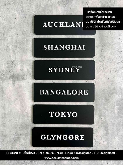 ป้ายชื่อเมืองต่างๆ ป้ายชื่อประเทศต่างๆ ป้ายติดใต้นาฬิกา สไตล์โมเดิร์น มินิมอล รูปที่ 9