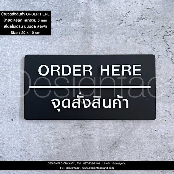 ป้ายคาเฟ่ ป้ายร้านกาแฟ ป้ายร้าน ป้ายร้านอาหาร ป้ายเคาท์เตอร์ สไตล์โมเดิร์น มินิมอล รูปที่ 6