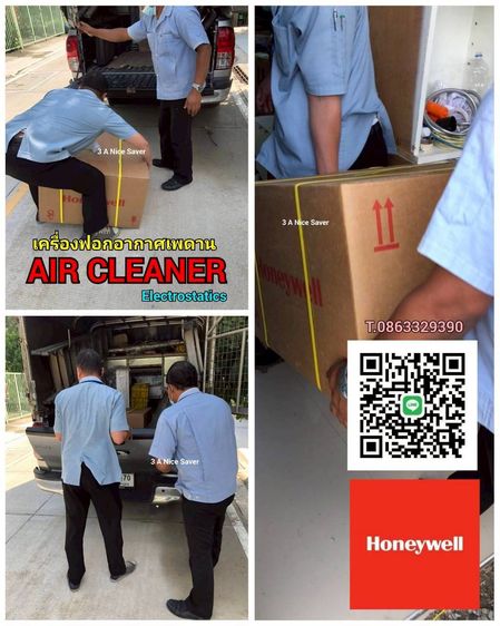 Air Cleaner HONEYWELL  รูปที่ 12
