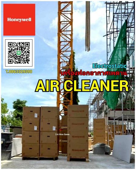 Air Cleaner HONEYWELL  รูปที่ 14