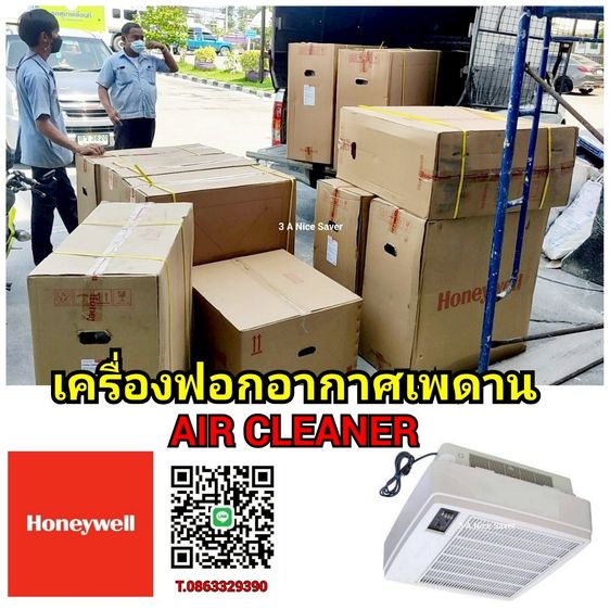 Air Cleaner HONEYWELL  รูปที่ 5