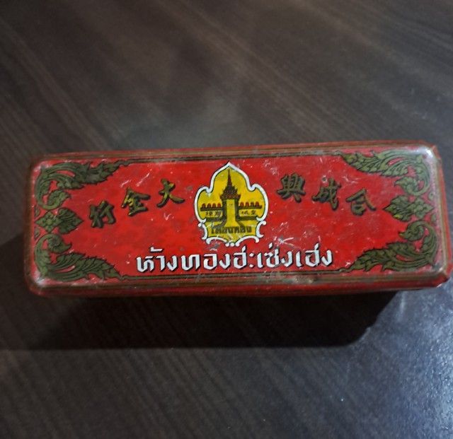 กล่องใส่ทองโบราณ รูปที่ 5