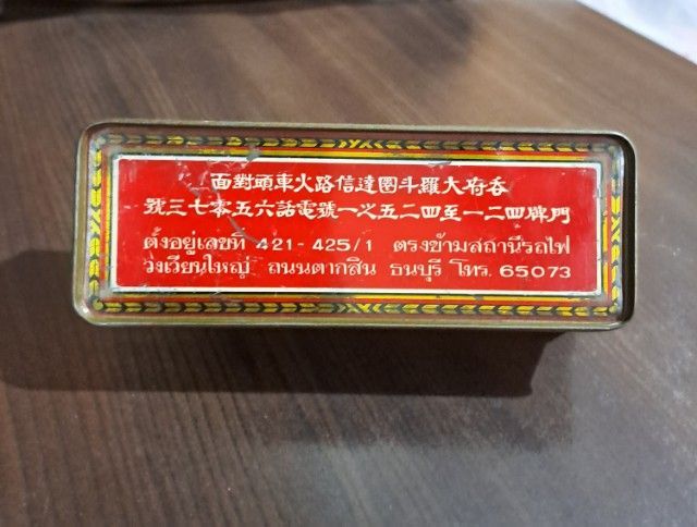 กล่องใส่ทองโบราณ รูปที่ 3