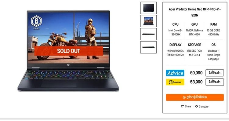 Acer Predator Helios Neo 16 PHN16-71-921N i9-13900HX SSD1TB RAM16GB RTX 4060 (8GB GDDR6) 140 Watt TGP สินค้ามือสอง ประกันศูนย์ รูปที่ 9