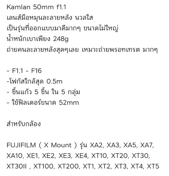 เลนส์มือหมุน ละลายหลัง ใช้กับกล้องดิจิทัล Fujifilm รูปที่ 4
