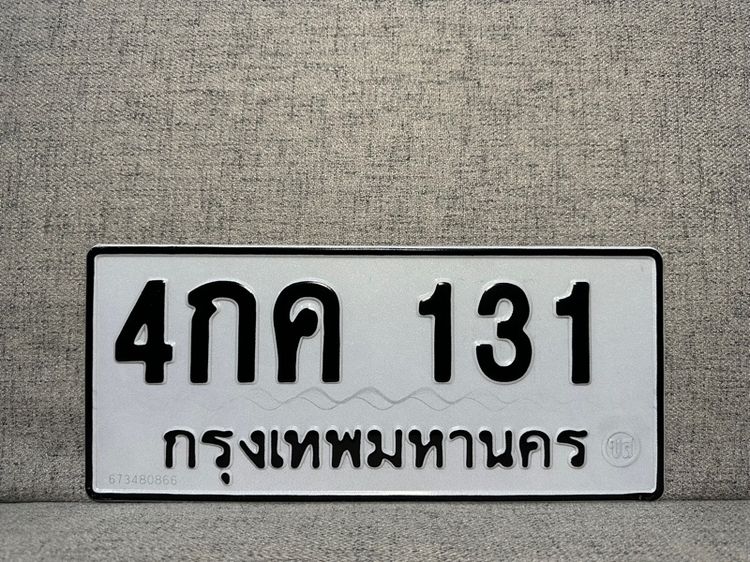 เลขสามหลัก ผลรวมดีมาก 14 แต้ม