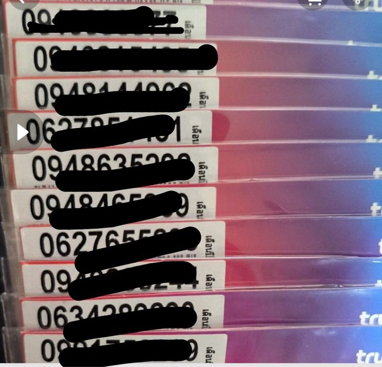 เบอร์เติมเงินดีแทค เบอร์มงคลเลขไล่ขึ้นบอร์เลขไล่ขึ้นเป็นมงคล รูปที่ 11