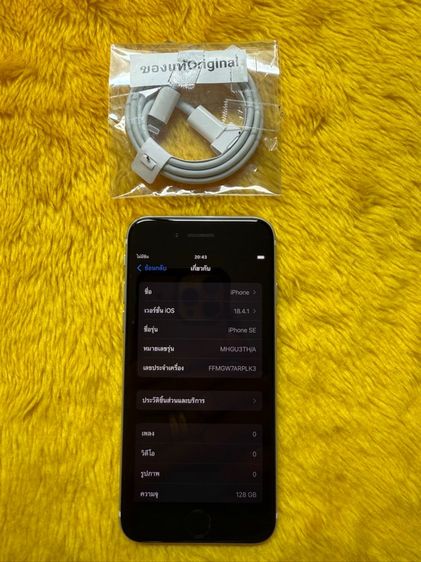 iPhone SE2-128GB. รูปที่ 2
