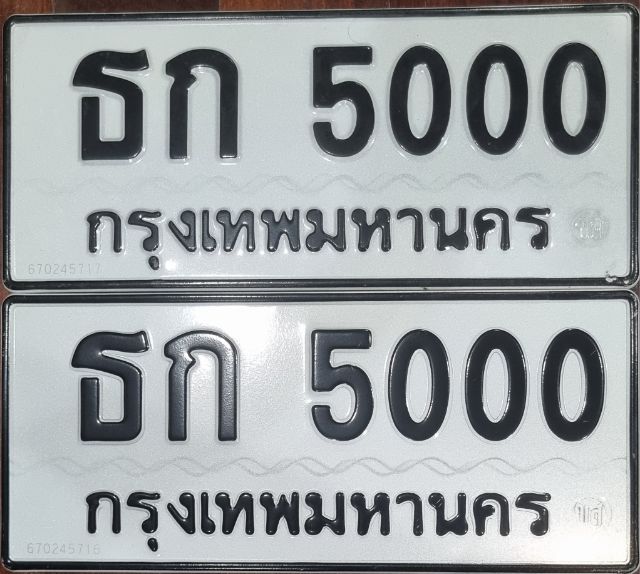 ป้ายทะเบียนสวย ธก5000 กทม