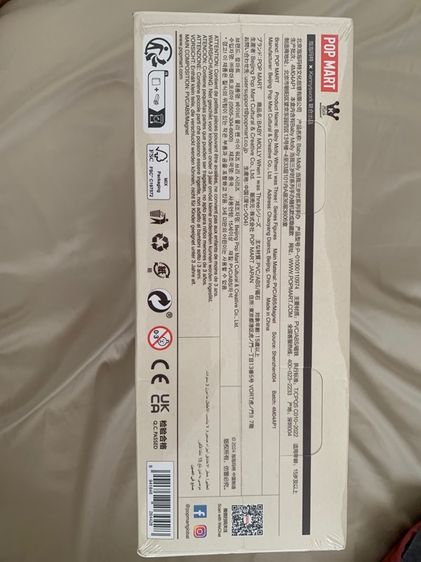 ขายโละ baby molly ซื้อจากปักกิ่ง pop mart ของแท้แน่นอน รูปที่ 3