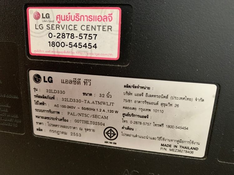 ขายทีวี 32 นิ้ว ตามสภาพ ขายโล๊ะ มายกไปเลย นัดรับได้บางใหญ่ รูปที่ 3