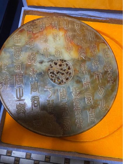 แผ่นหินทรงกลมราชามังกรงานแกะ รูปที่ 2