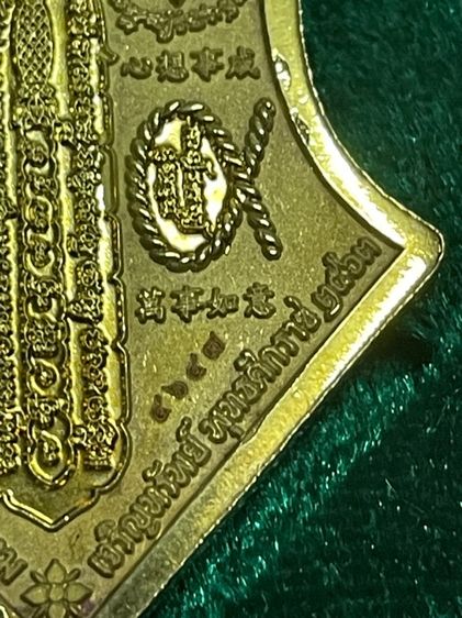 เหรียญท้าวเวสสุวรรณโณ รูปที่ 4