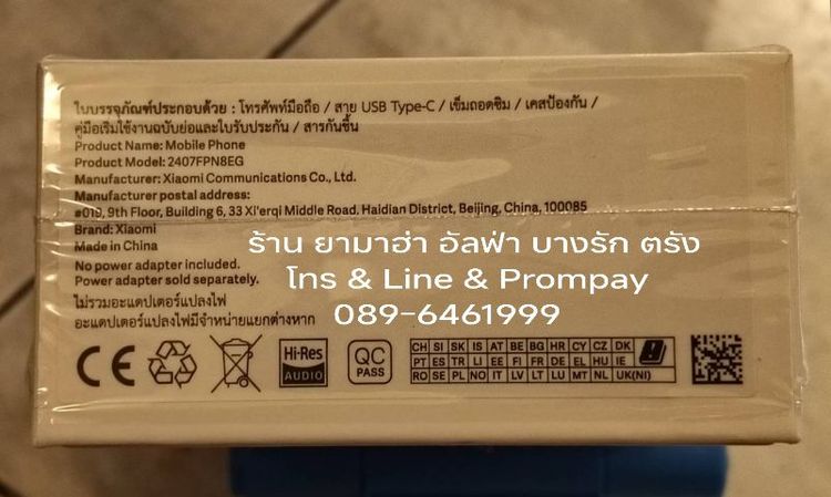 Xiaomi 14T Pro 12-512GB อุปกรณ์ยกกล่อง มี ปกศ แถมเคส ฟิล์มกระจก รูปที่ 11