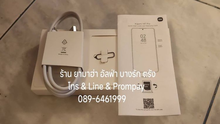 Xiaomi 14T Pro 12-512GB อุปกรณ์ยกกล่อง มี ปกศ แถมเคส ฟิล์มกระจก รูปที่ 5