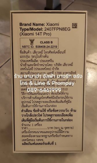 Xiaomi 14T Pro 12-512GB อุปกรณ์ยกกล่อง มี ปกศ แถมเคส ฟิล์มกระจก รูปที่ 12