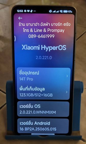 Xiaomi 14T Pro 12-512GB อุปกรณ์ยกกล่อง มี ปกศ แถมเคส ฟิล์มกระจก รูปที่ 3