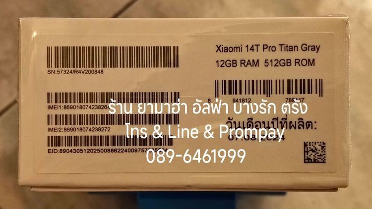 Xiaomi 14T Pro 12-512GB อุปกรณ์ยกกล่อง มี ปกศ แถมเคส ฟิล์มกระจก รูปที่ 10