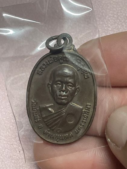 หลวงพ่อคูณ ปริสุทโธ รูปที่ 11