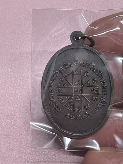 หลวงพ่อคูณ ปริสุทโธ รูปที่ 3