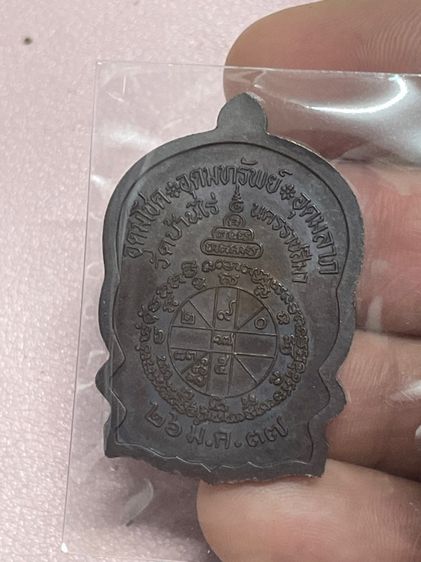 หลวงพ่อคูณ ปริสุทโธ รูปที่ 14