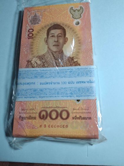ธนบัตร 100 บาท ร.10 สภาพใหม่ไม่ผ่านการใข้งาน รูปที่ 2