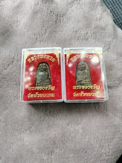 หลวงปู่ทวด พิมพ์ พระรอด เสาร์5 ปี2551วัดห้วยมงคล