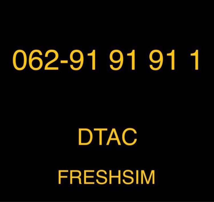 เบอร์สวย จำง่าย Freshsim 